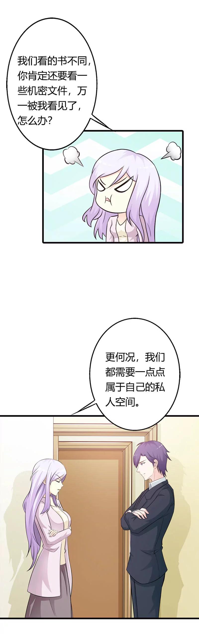 要如何才能留在我身边-第18话
