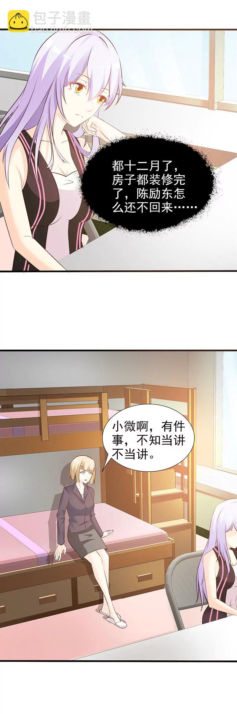 你还真是绝情啊-第22话