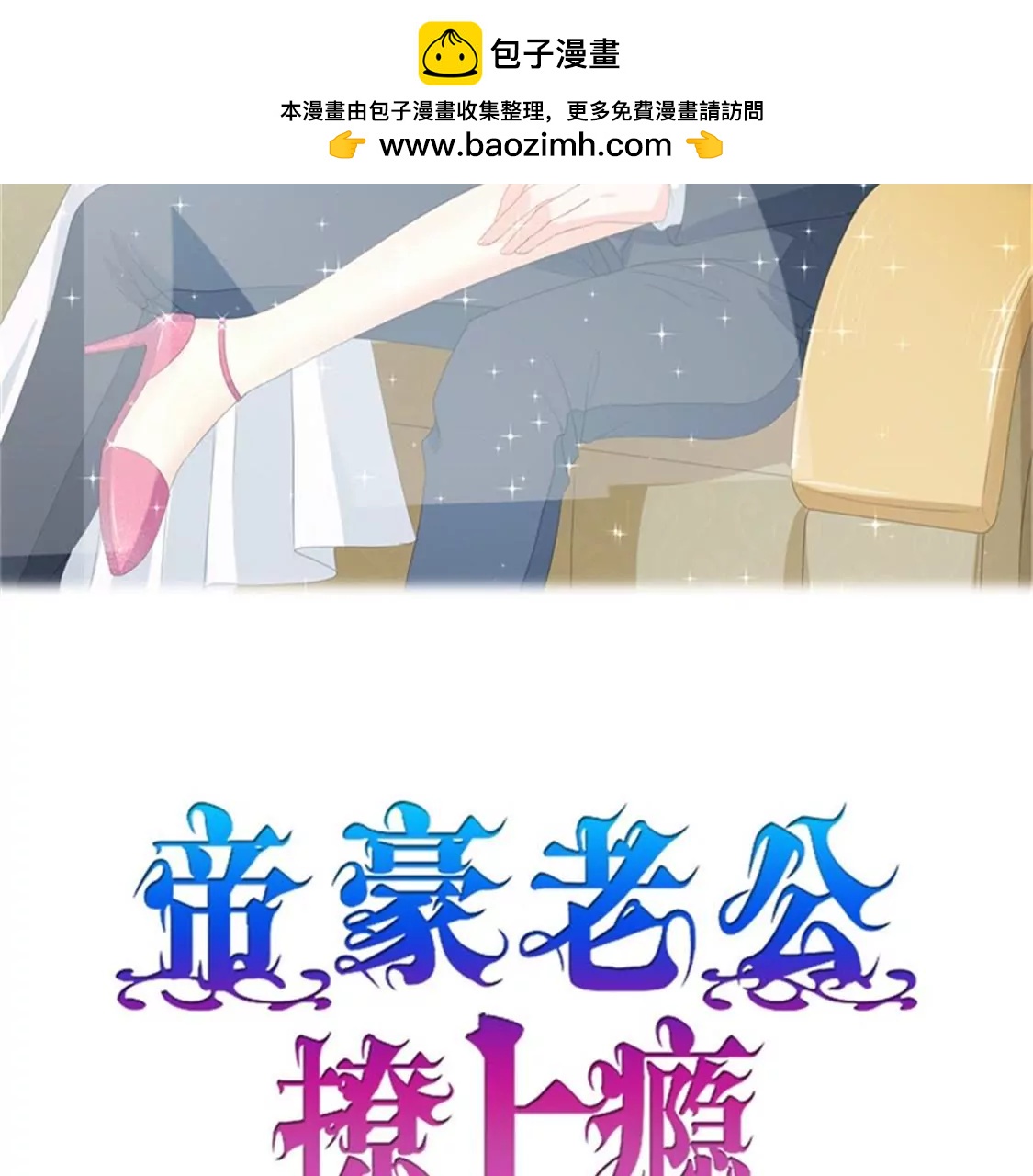 这怎么穿的出去啊(1/2)-第30话