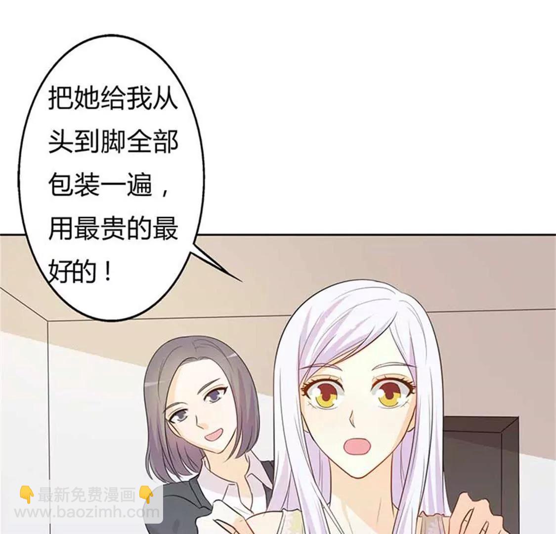 这怎么穿的出去啊(1/2)-第30话