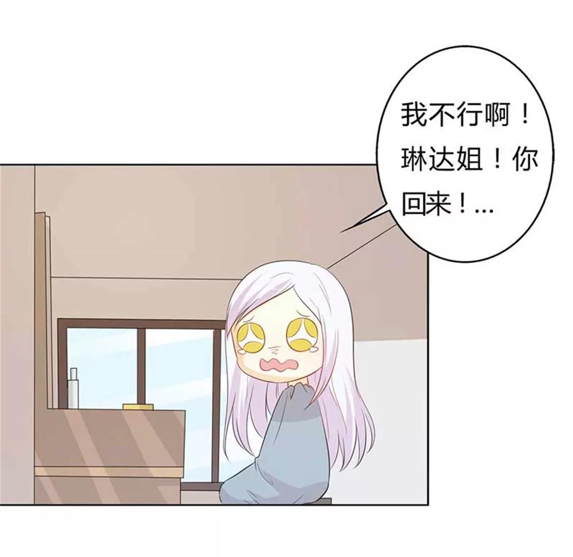 这怎么穿的出去啊(1/2)-第30话