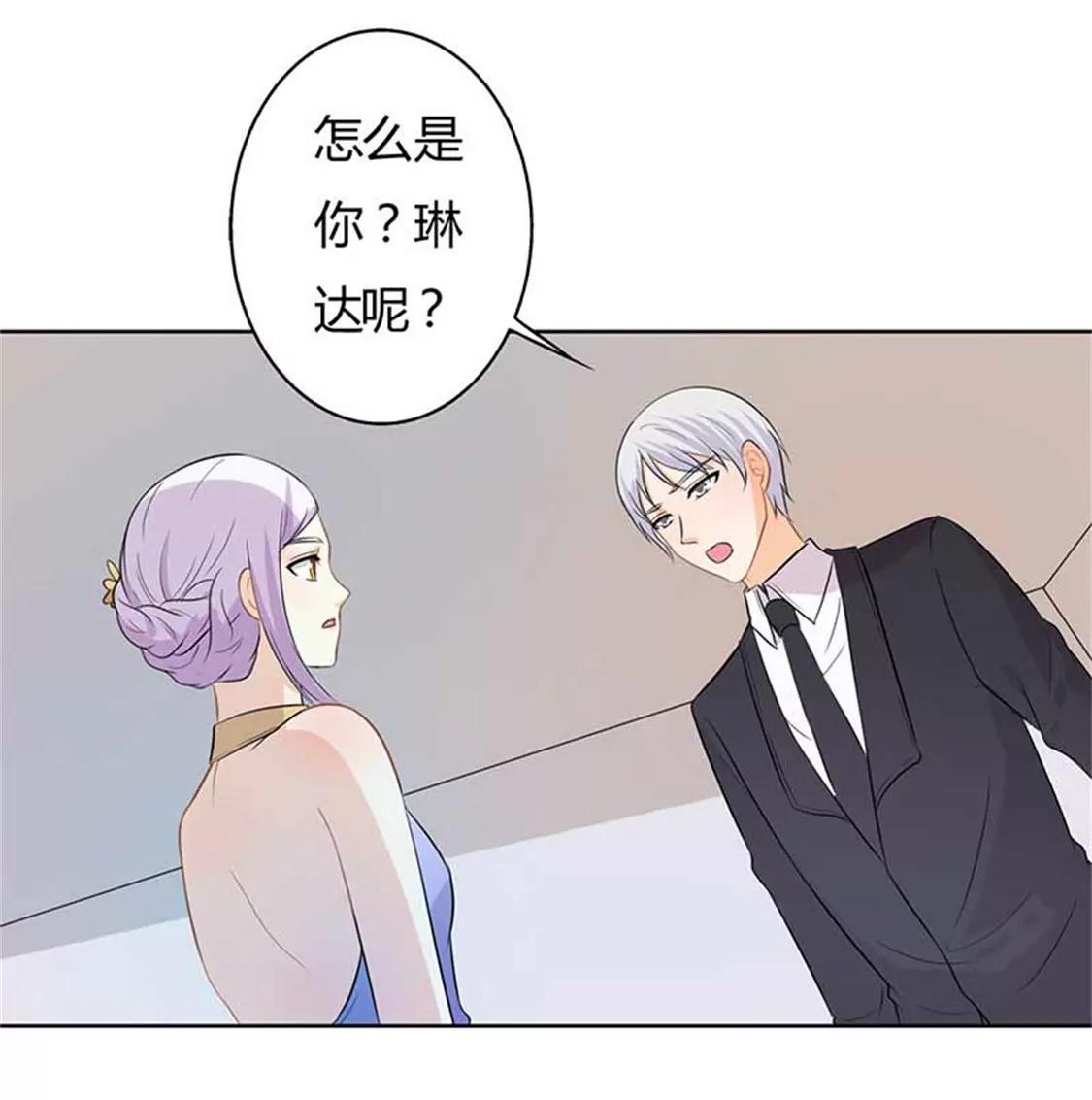 这怎么穿的出去啊(1/2)-第30话