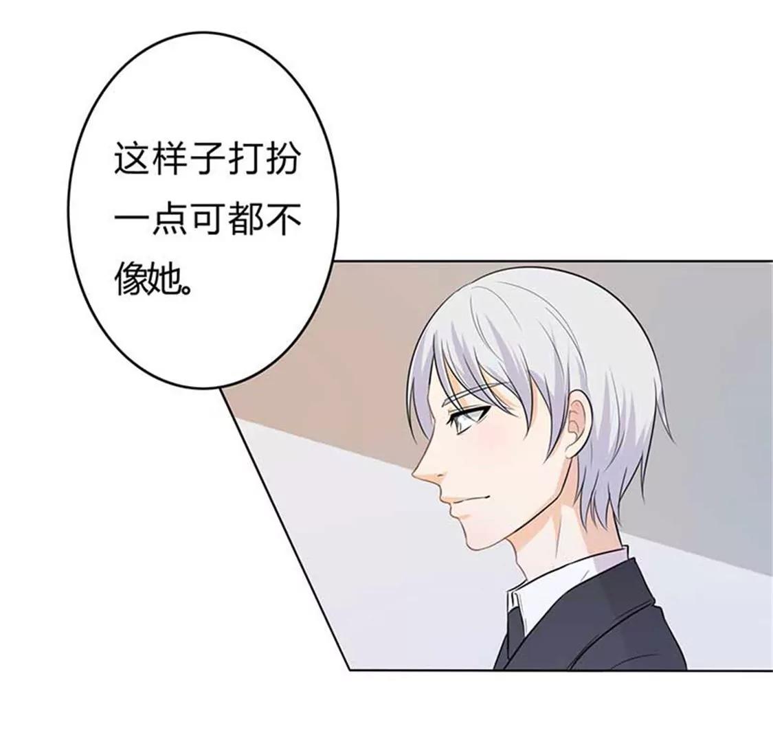 这怎么穿的出去啊(1/2)-第30话