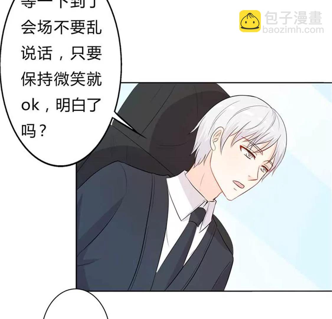 这怎么穿的出去啊(1/2)-第30话