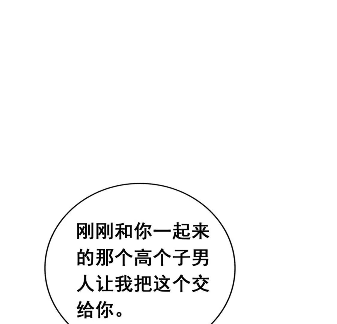 你会一直等着我的吧(1/2)-第34话