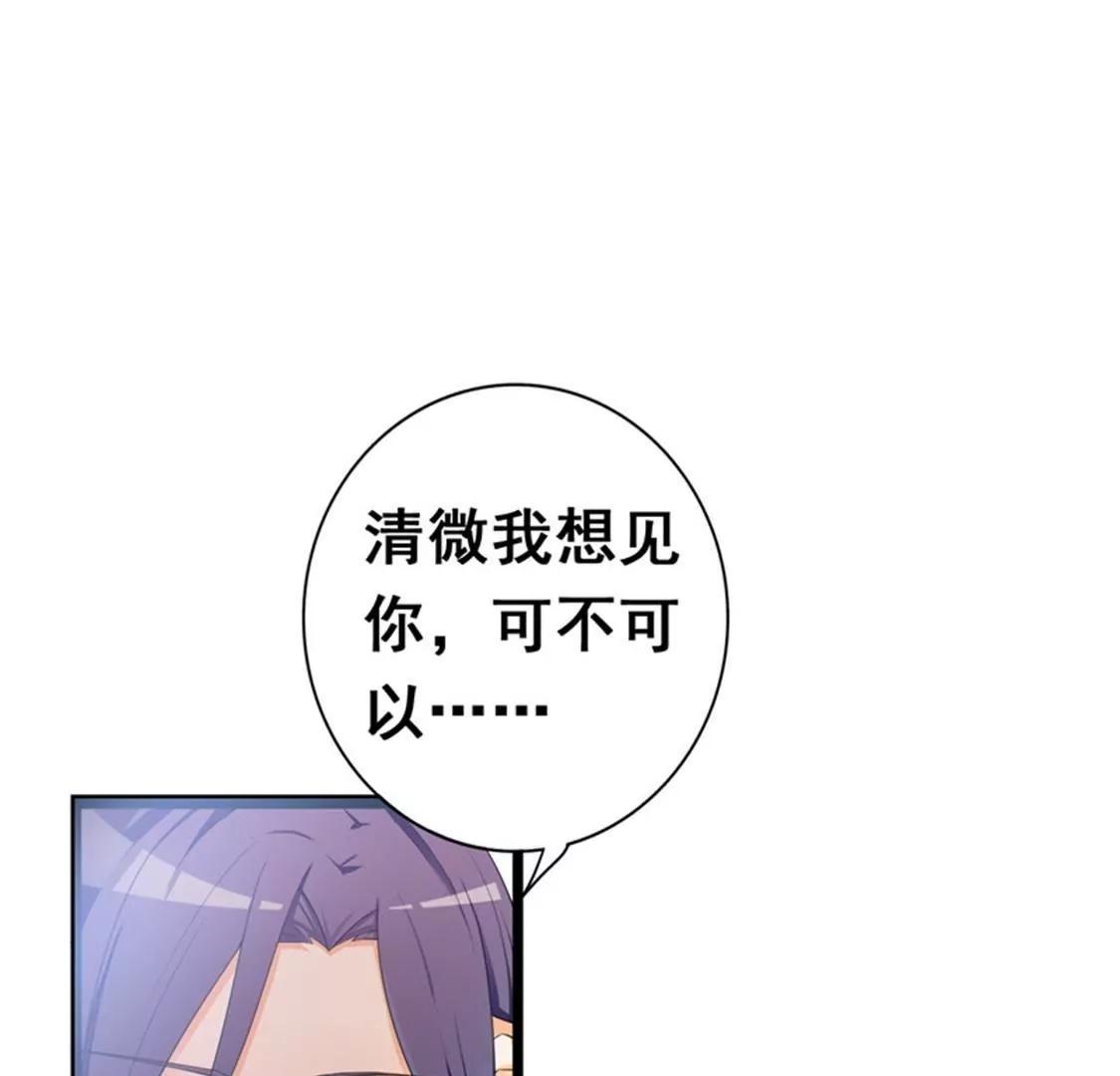 你会一直等着我的吧(1/2)-第34话