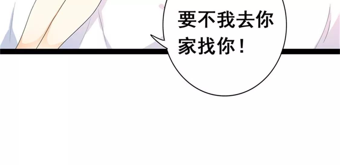 你会一直等着我的吧(1/2)-第34话