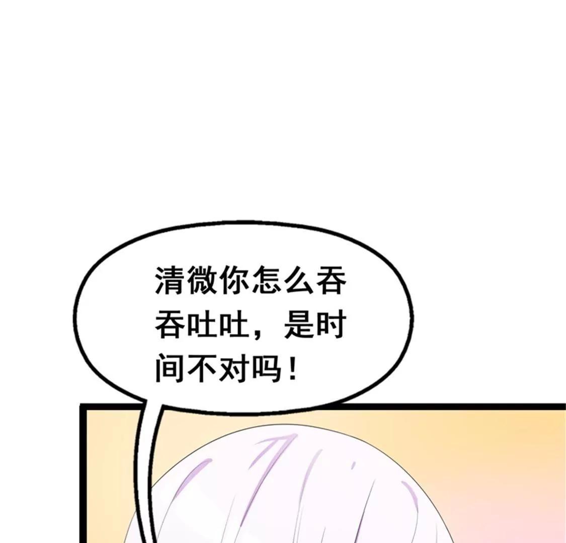 你会一直等着我的吧(1/2)-第34话