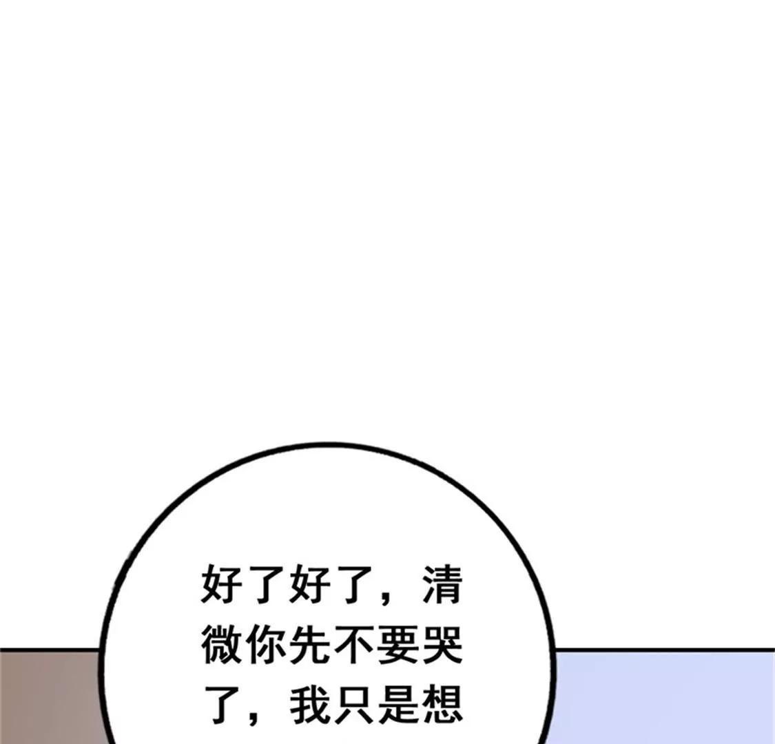 你会一直等着我的吧(1/2)-第34话