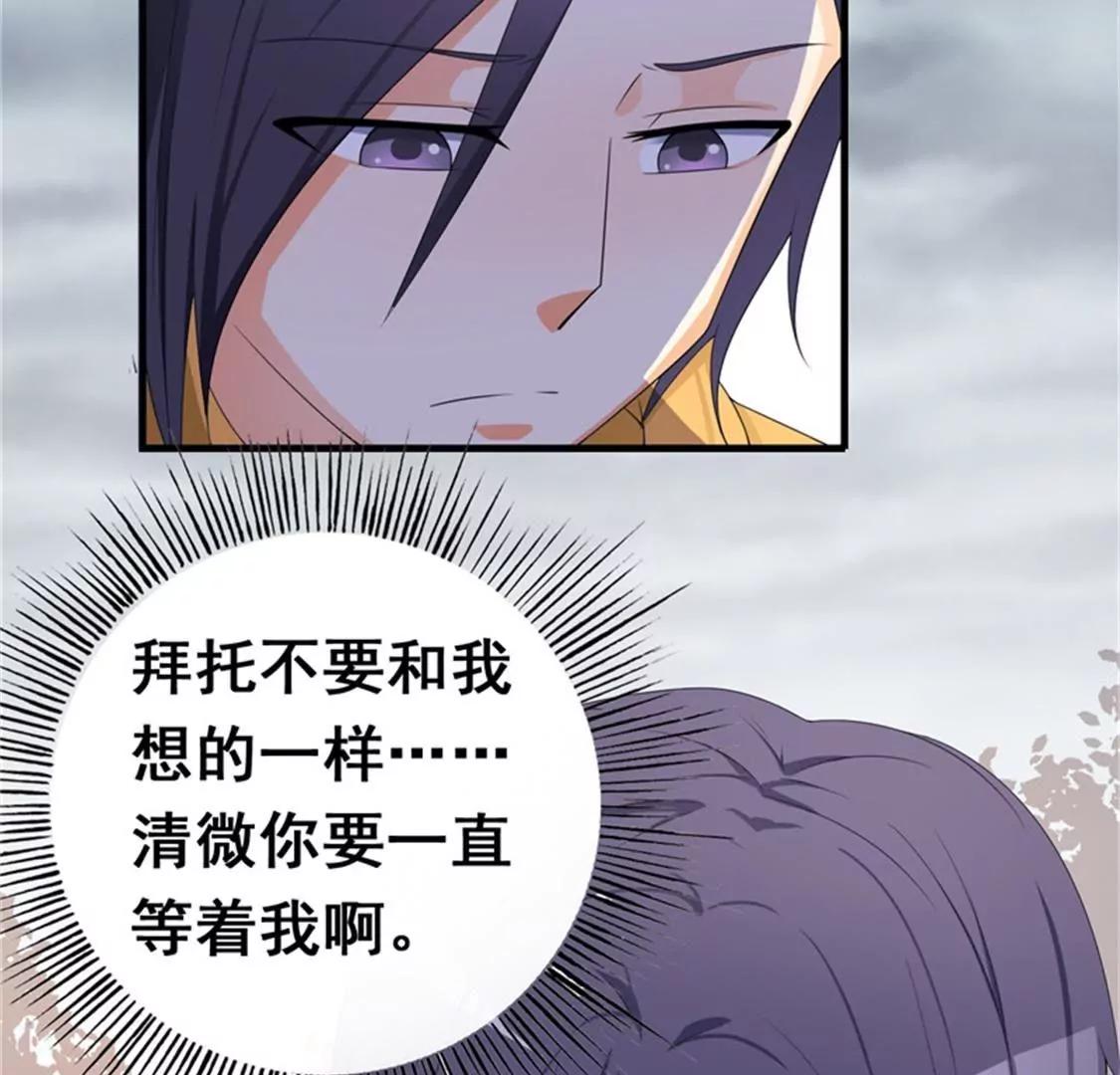 你会一直等着我的吧(1/2)-第34话