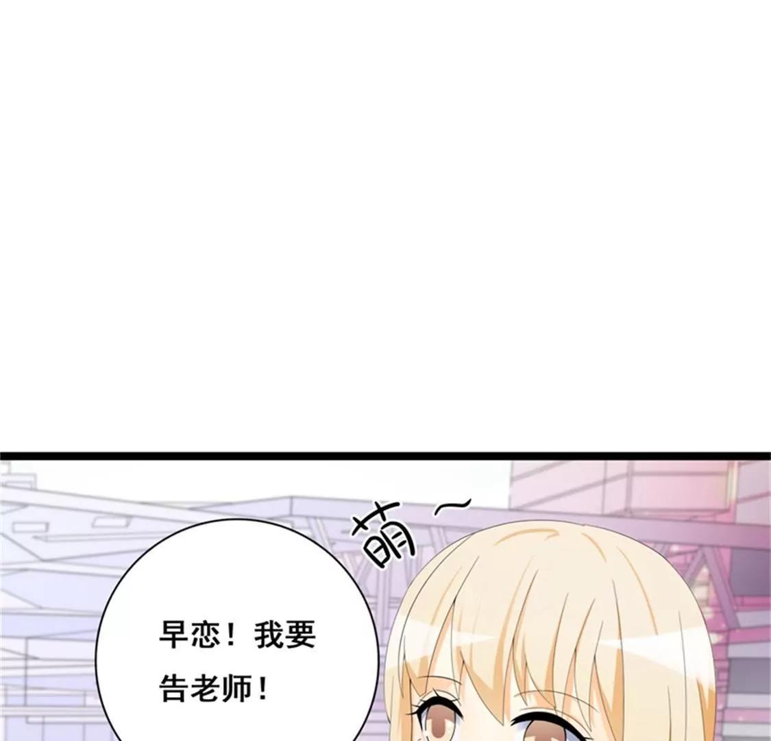 你还是要拒绝我吗？(1/2)-第36话