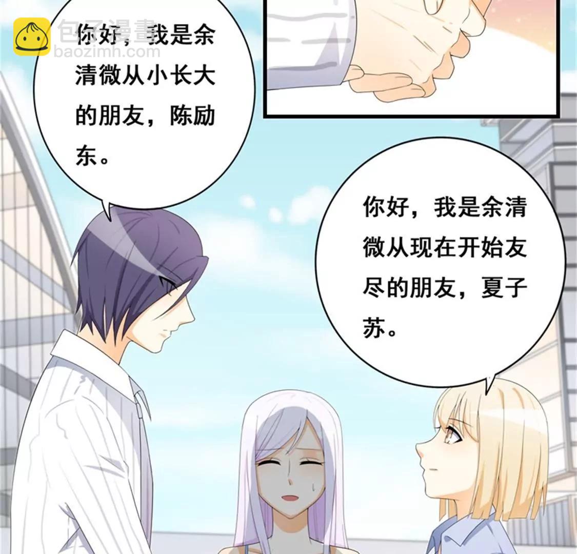 你还是要拒绝我吗？(1/2)-第36话