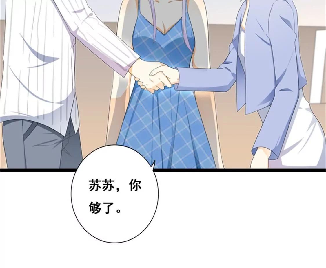 你还是要拒绝我吗？(1/2)-第36话