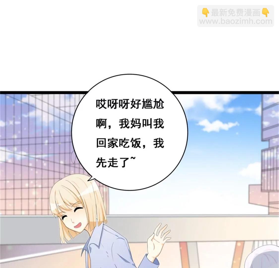 你还是要拒绝我吗？(1/2)-第36话