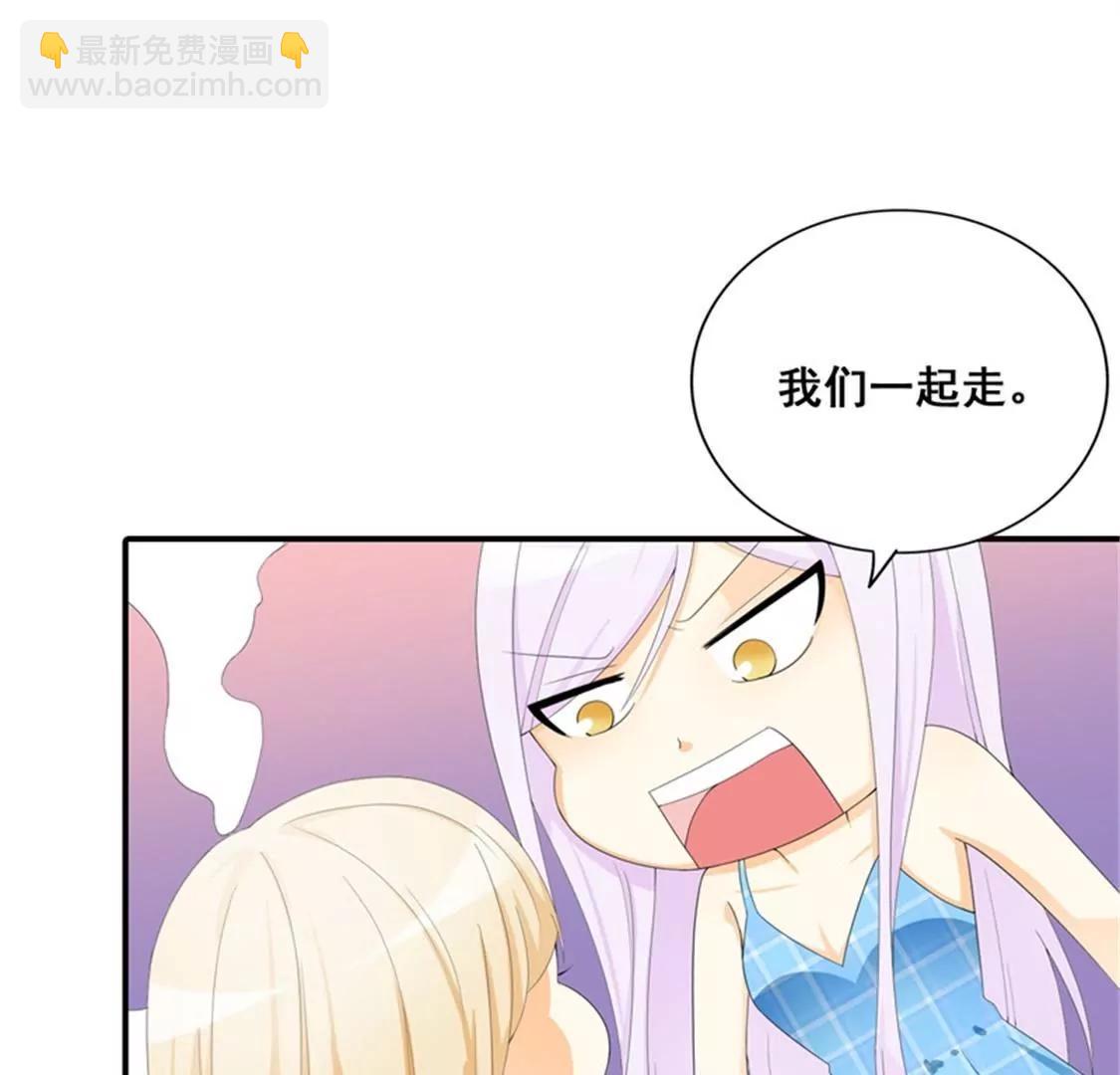 你还是要拒绝我吗？(1/2)-第36话