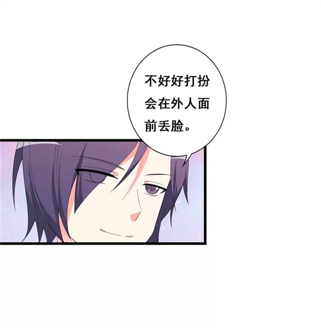 喜欢你(1/2)-第38话