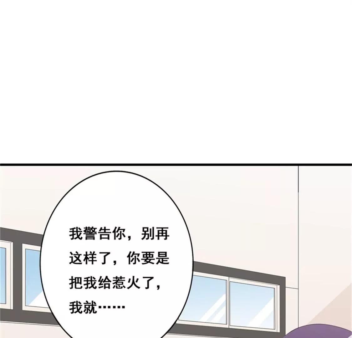 喜欢你(1/2)-第38话