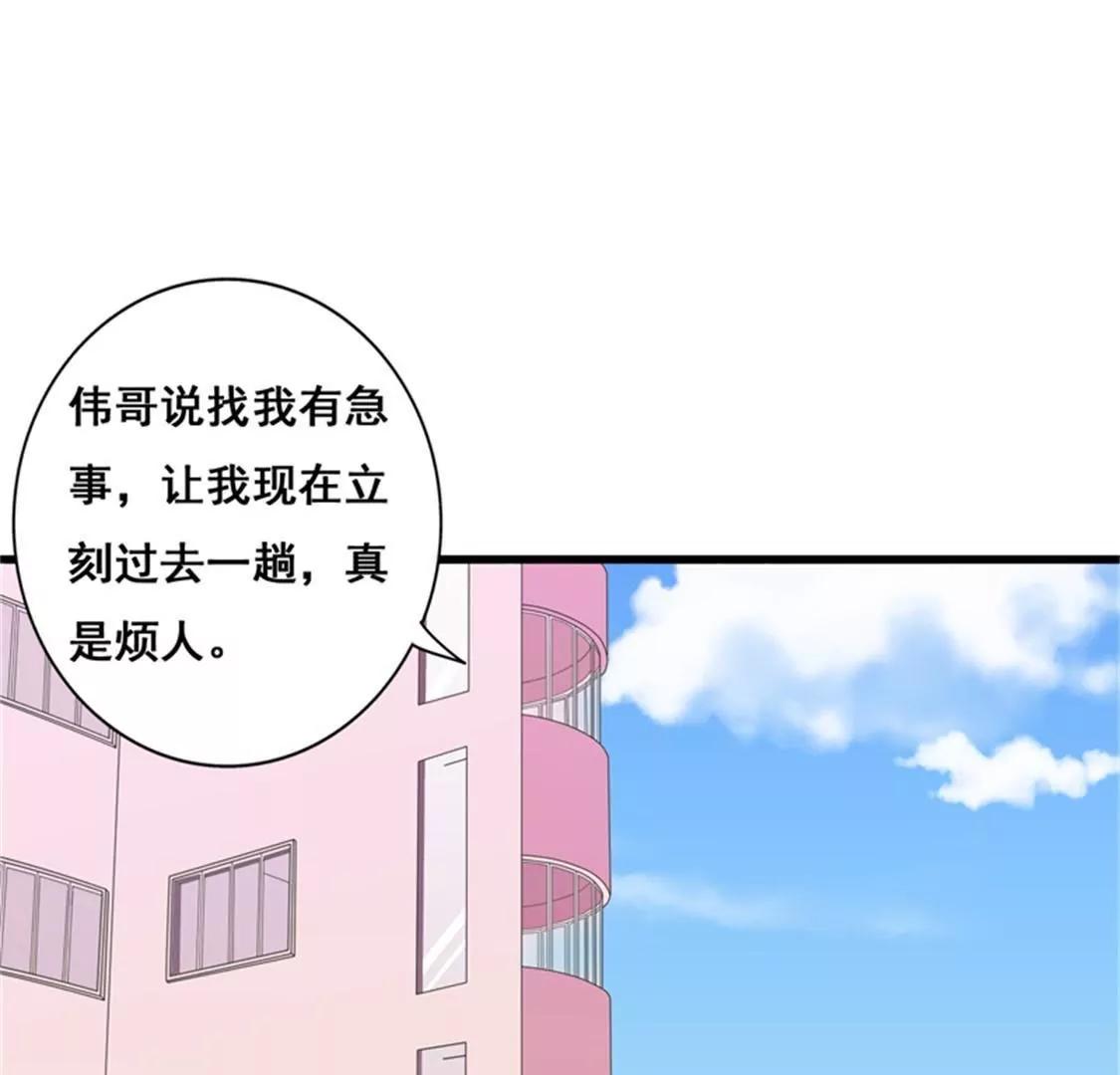 喜欢你(1/2)-第38话