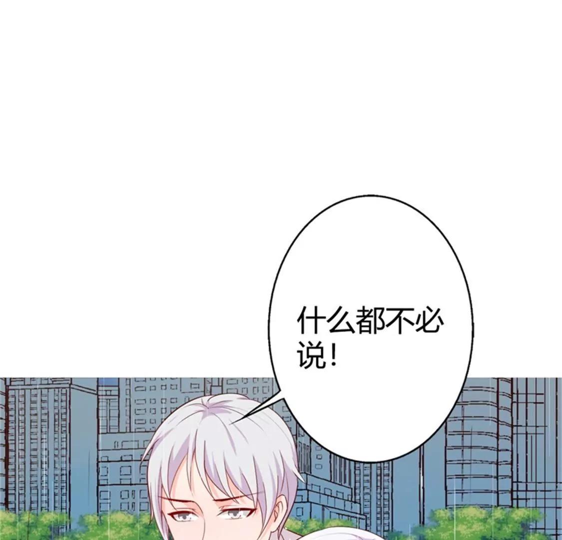 我要拥抱你(1/2)-第40话