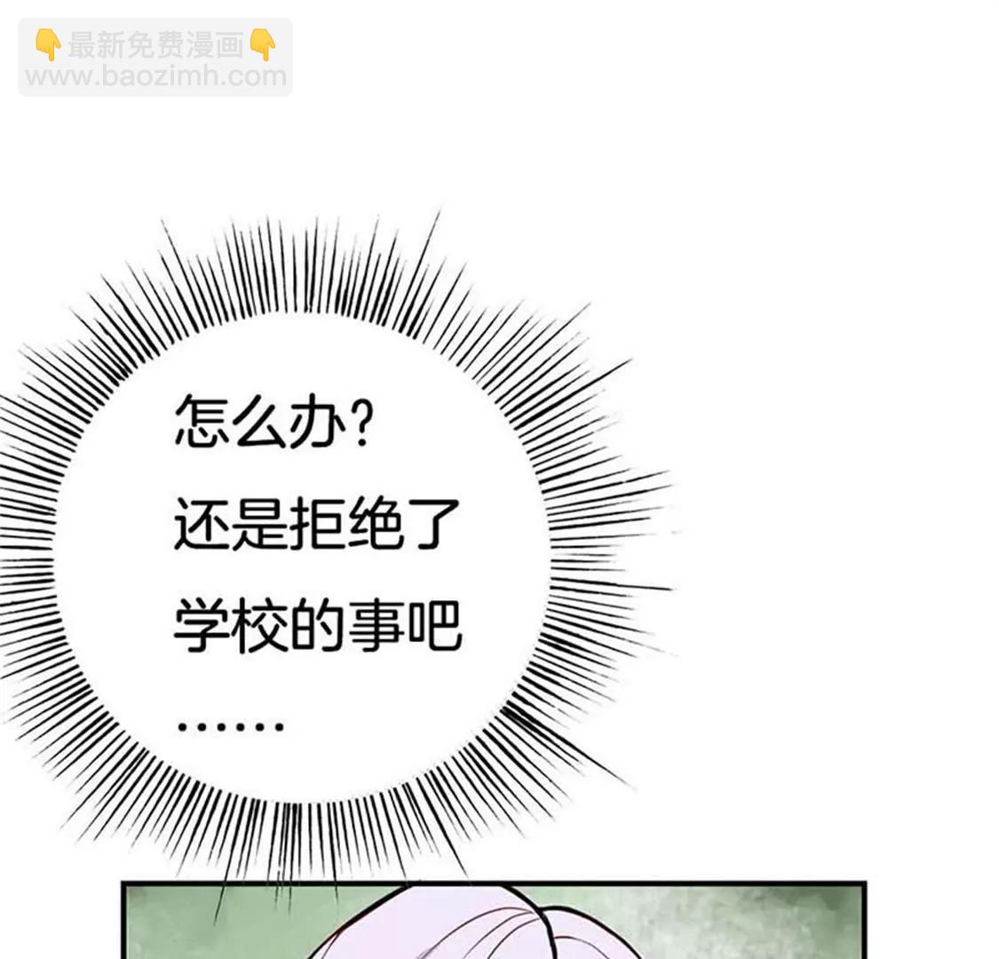 像个长不大的孩子(1/2)-第42话