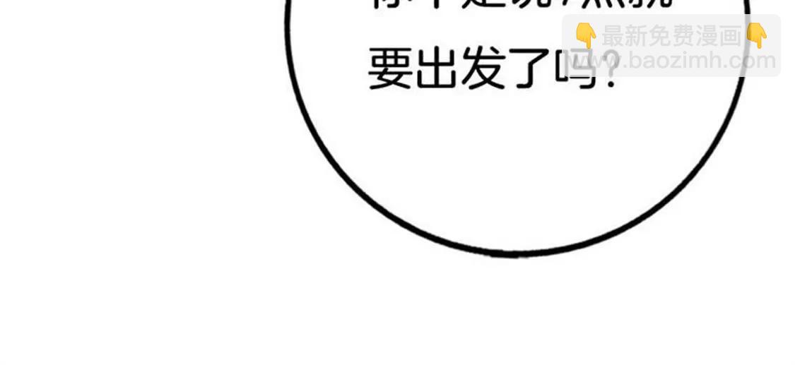 像个长不大的孩子(1/2)-第42话