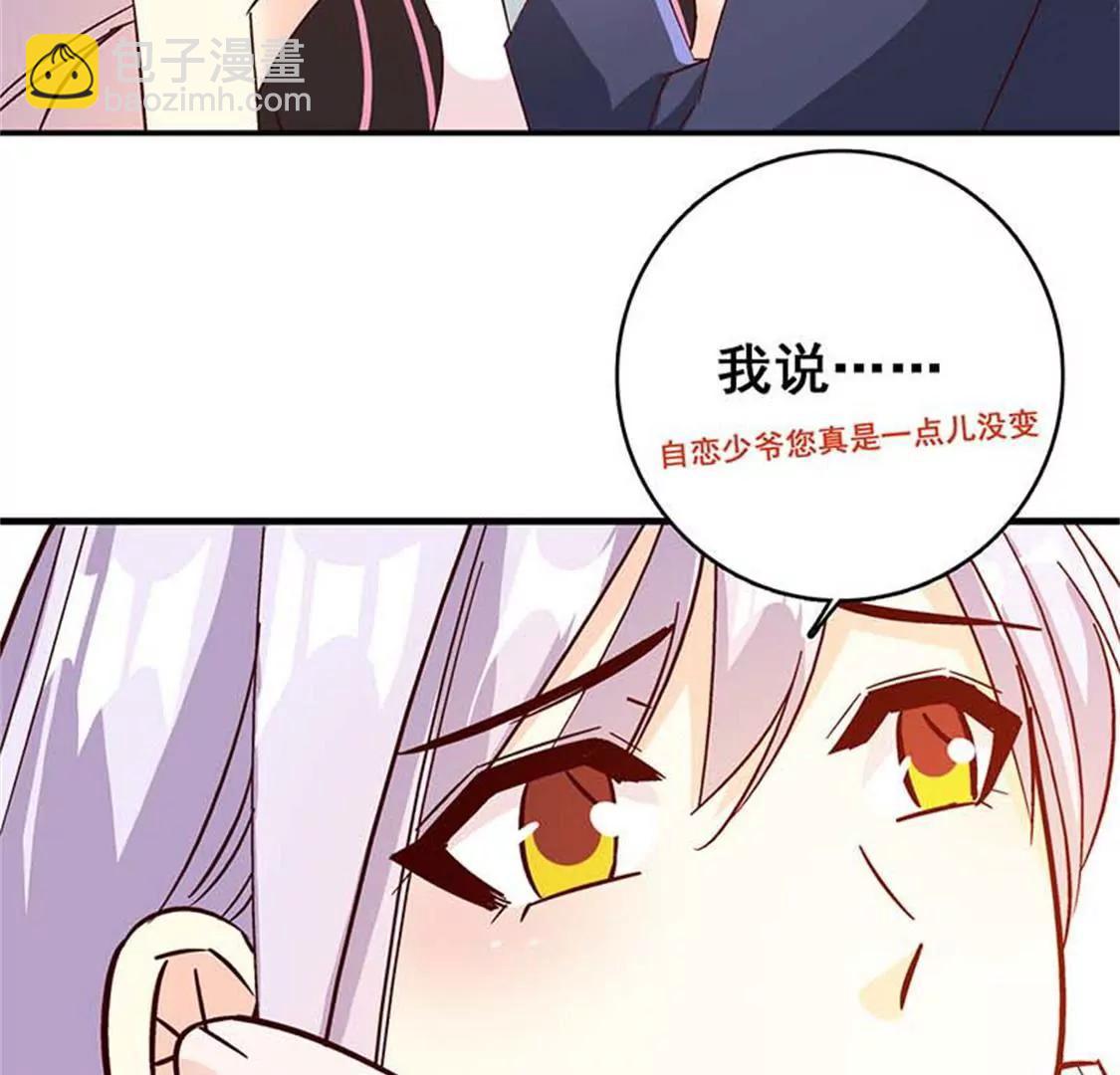 承认吧，你就是想见我！(1/2)-第46话