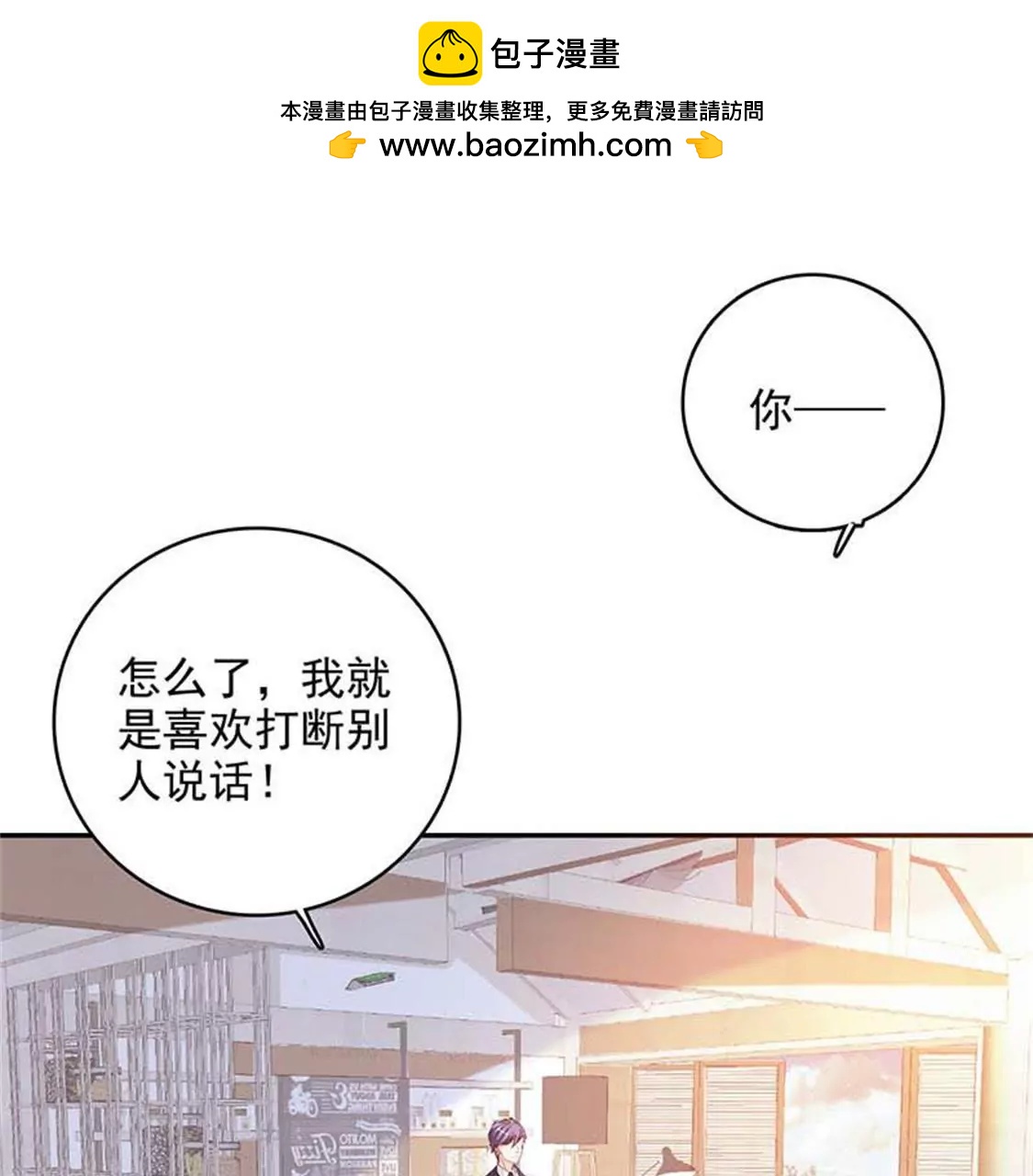 承认吧，你就是想见我！(1/2)-第46话