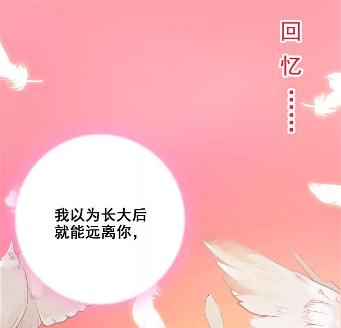 承认吧，你就是想见我！(1/2)-第46话