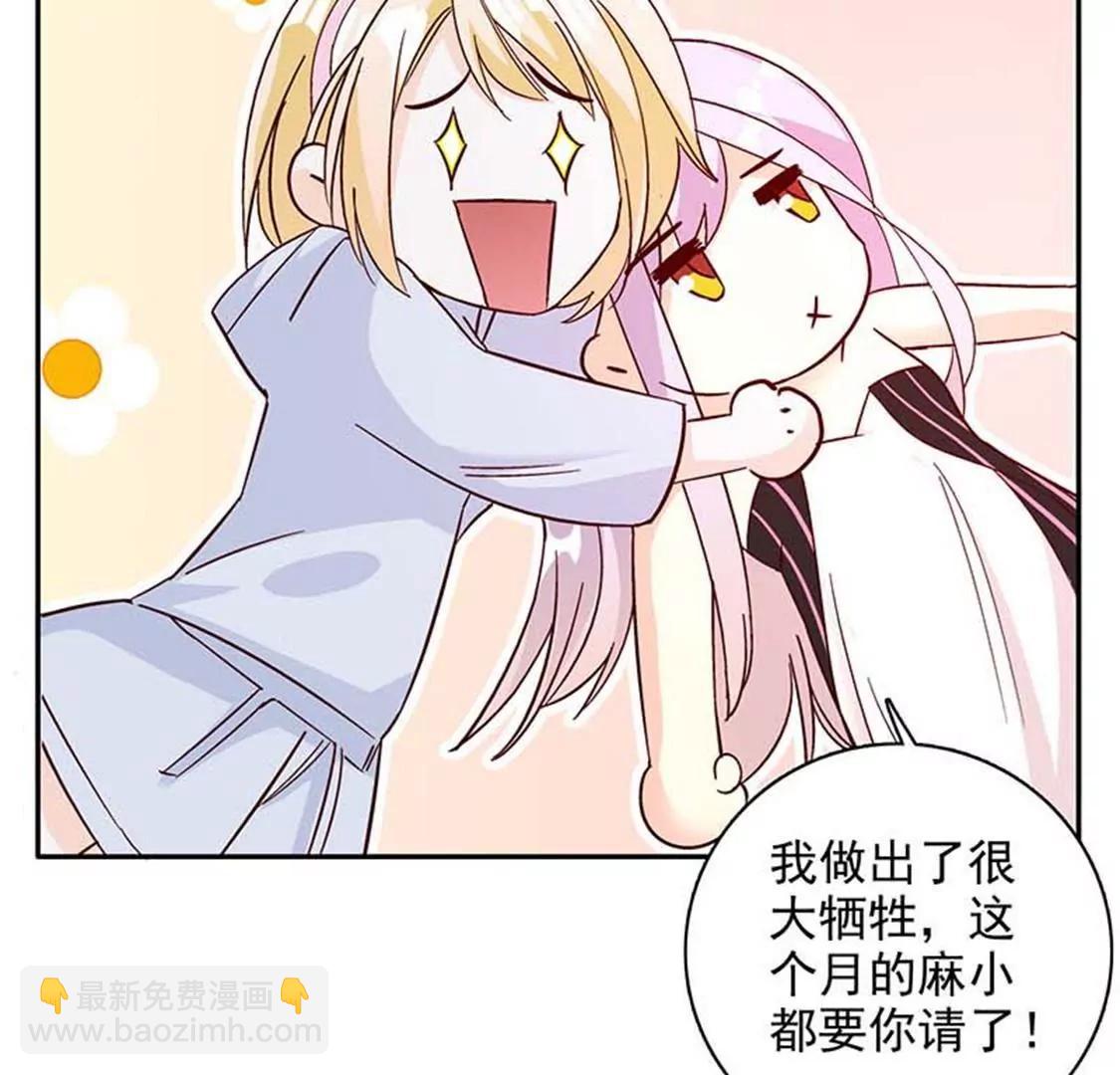 承认吧，你就是想见我！(1/2)-第46话