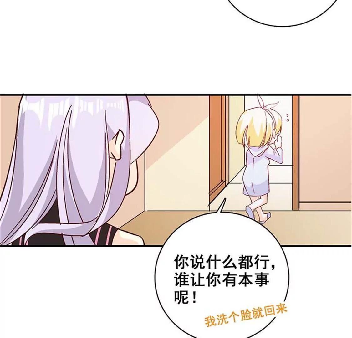 承认吧，你就是想见我！(1/2)-第46话