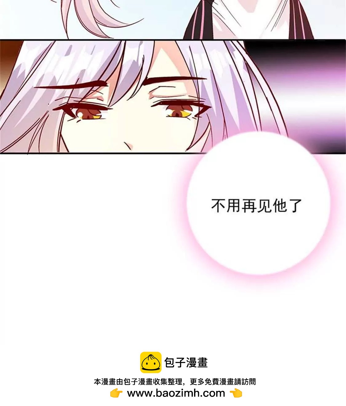 承认吧，你就是想见我！(1/2)-第46话