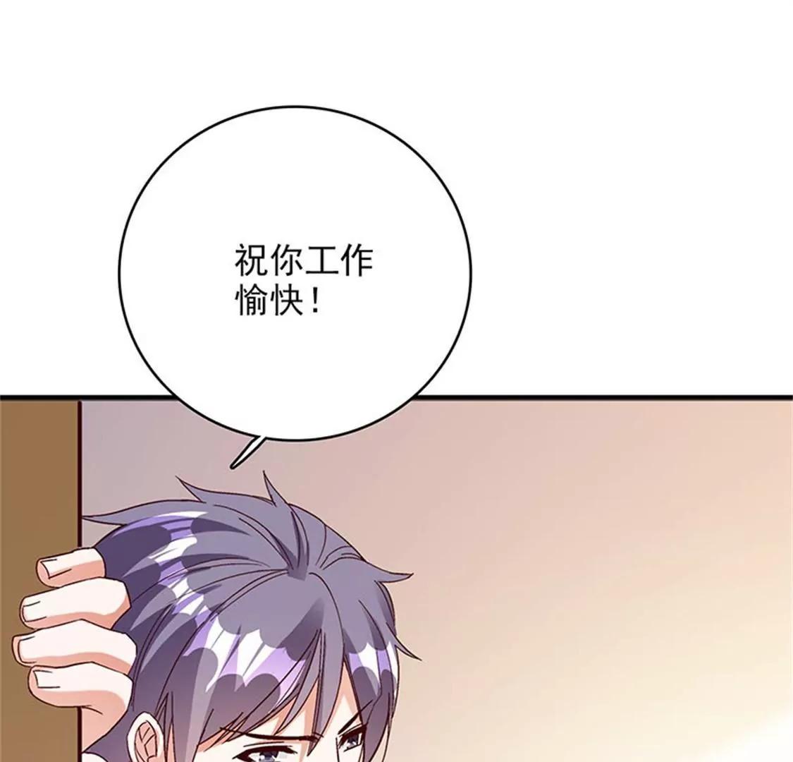 我能照顾你-第48话