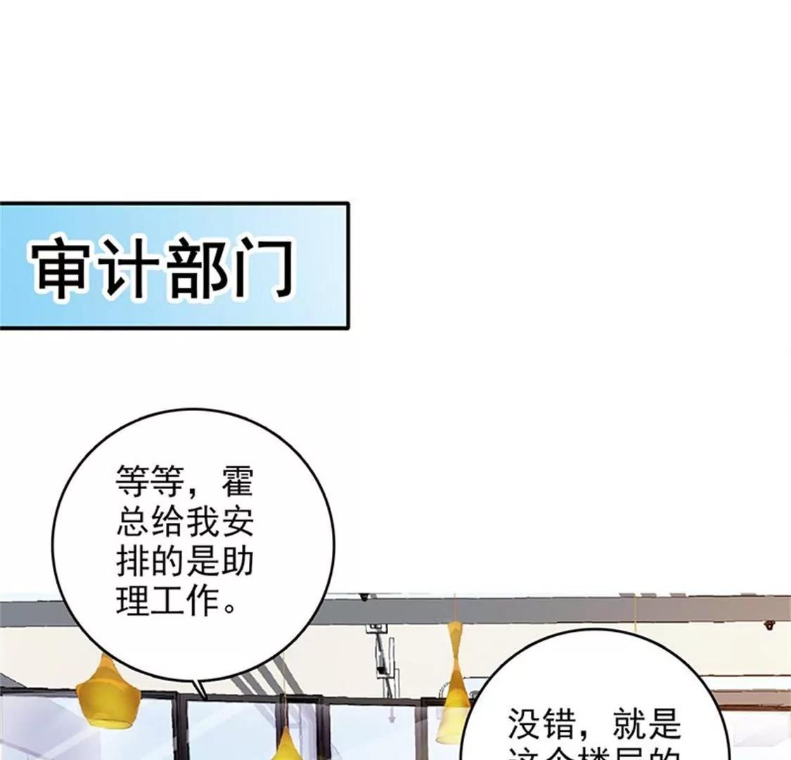 我能照顾你-第48话