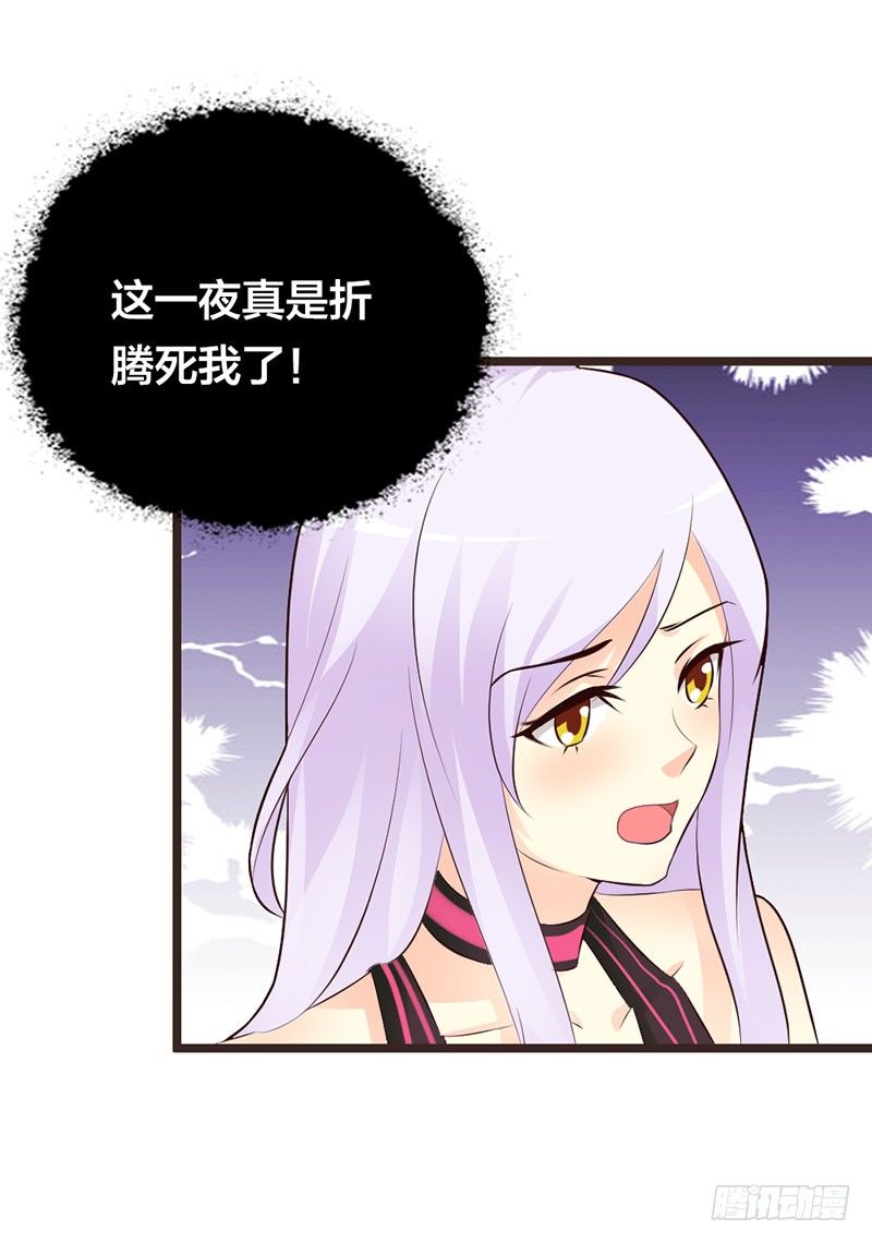 好丢脸！原来是误会-第6话