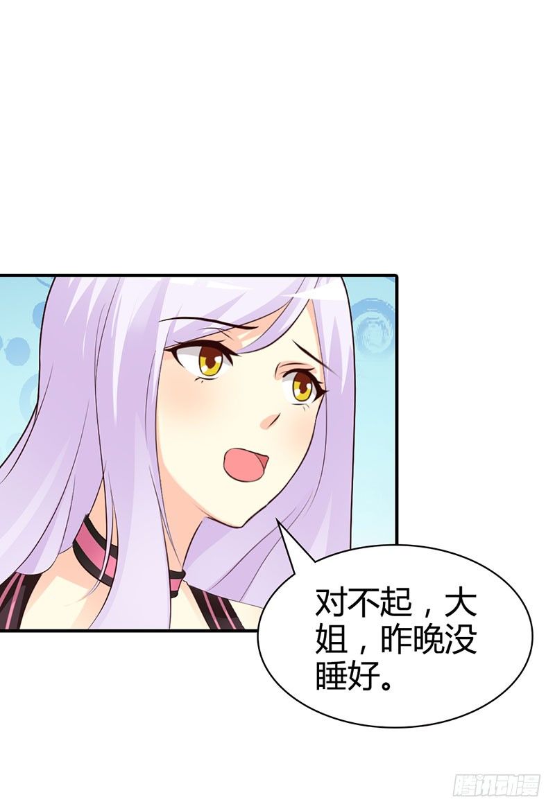 好丢脸！原来是误会-第6话