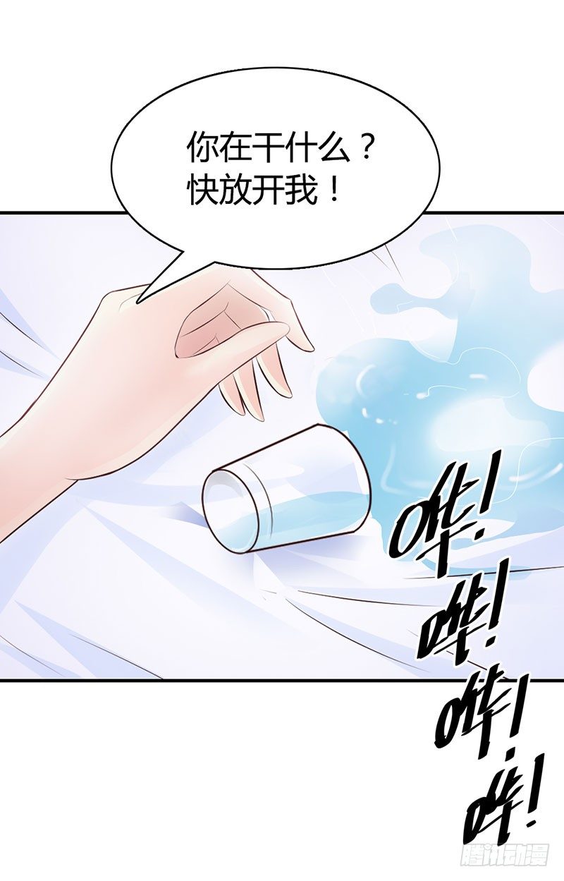 好丢脸！原来是误会-第6话