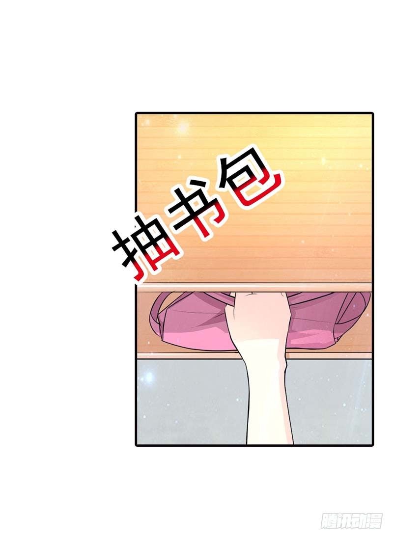 你这磨人的小妖精-第8话