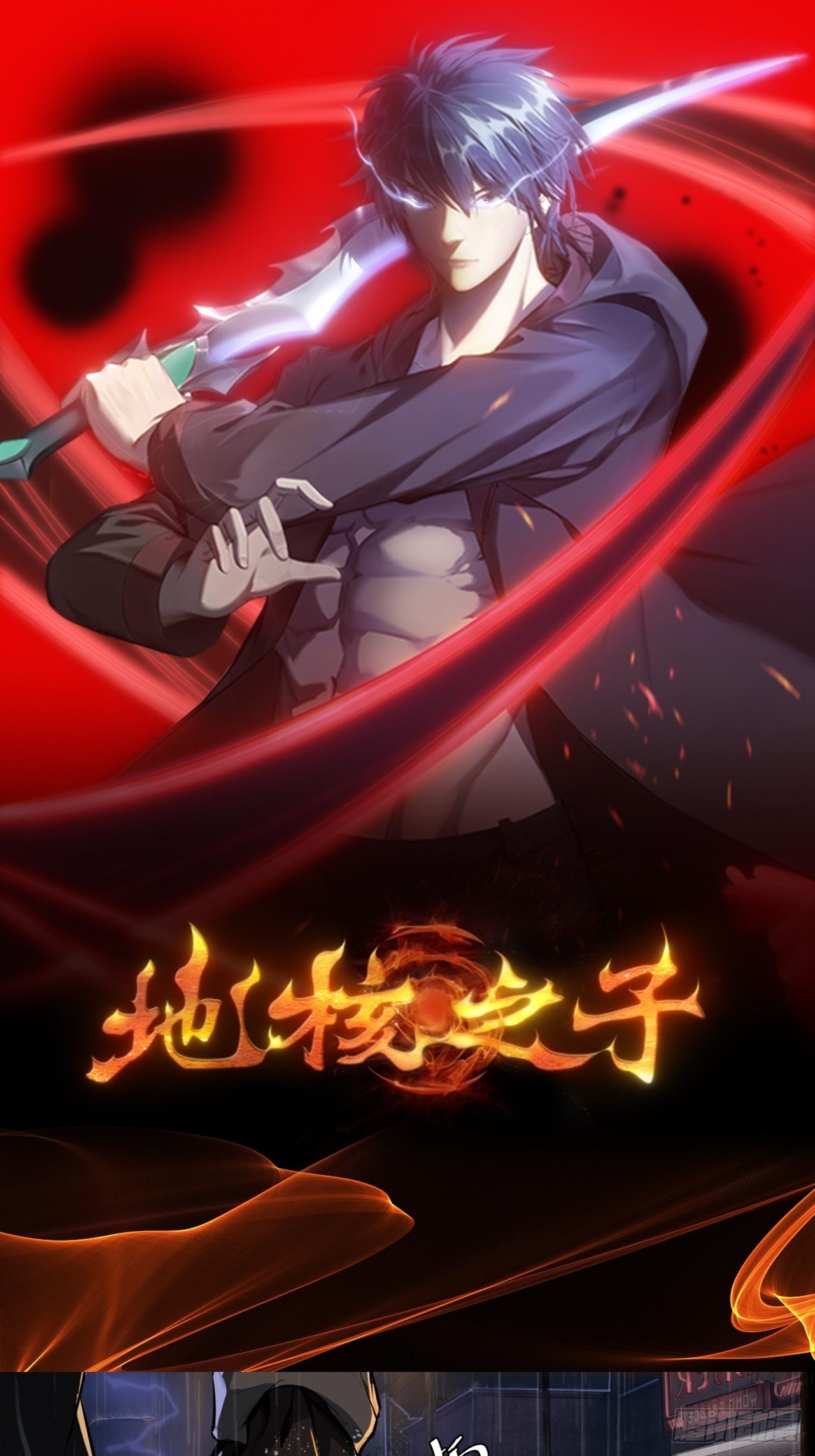 预告(1/2)-第2话