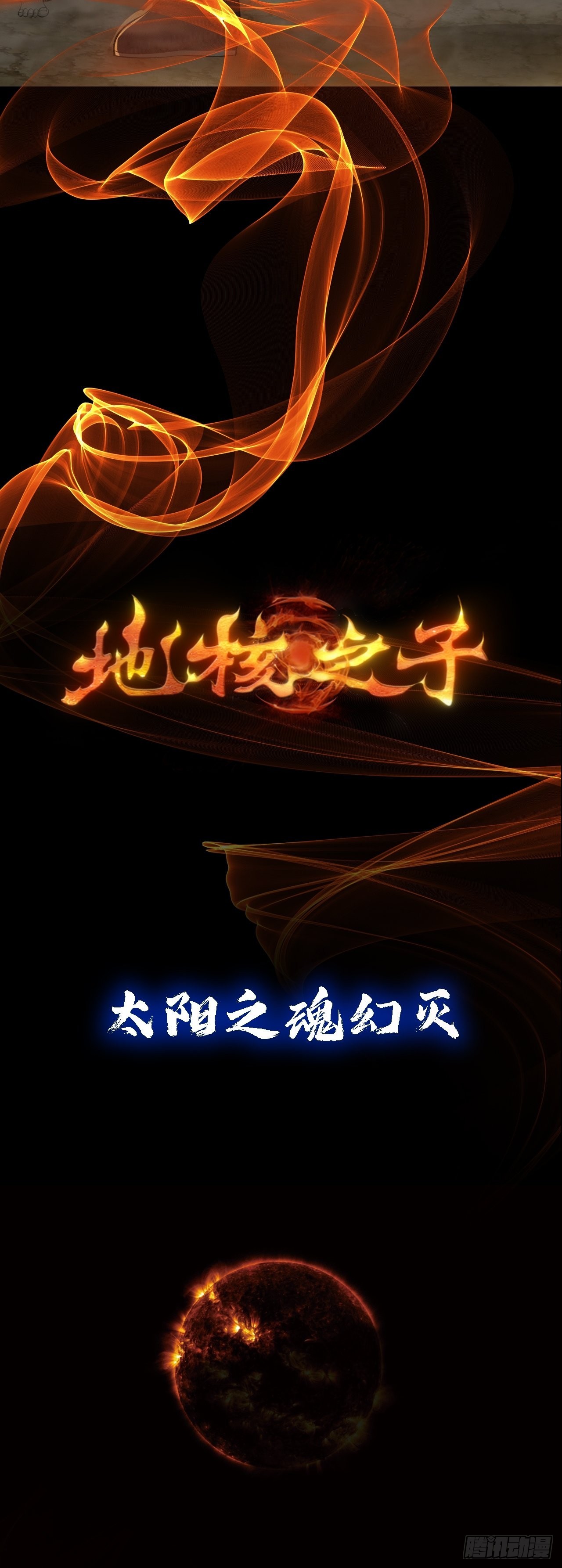 预告(1/2)-第2话