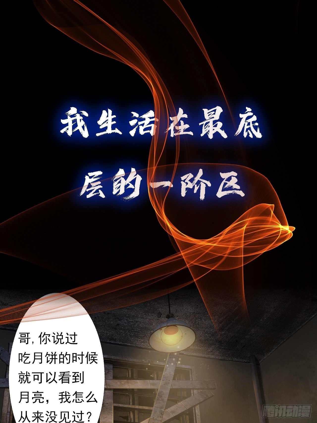 预告(1/2)-第2话