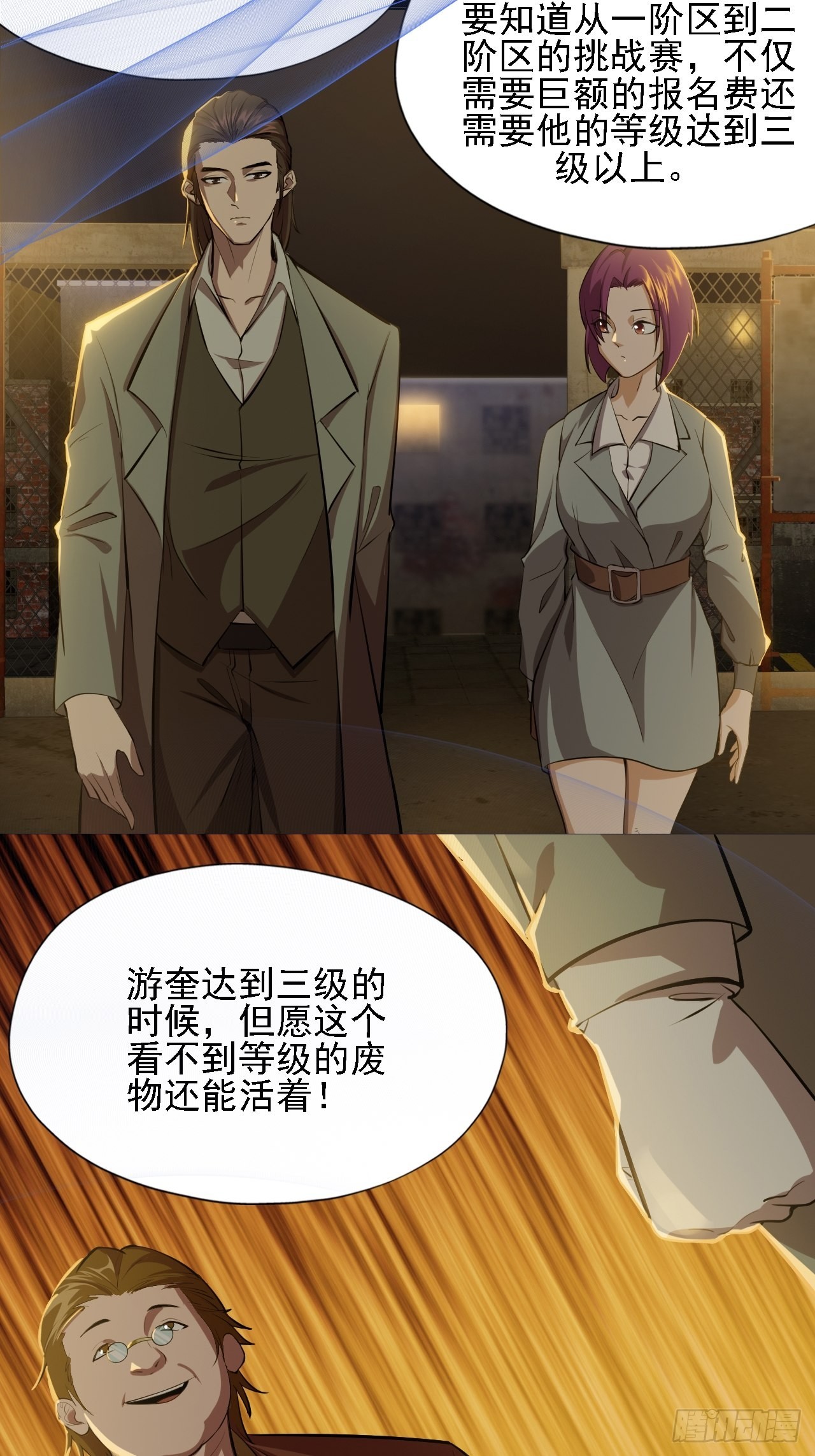 预告(1/2)-第2话