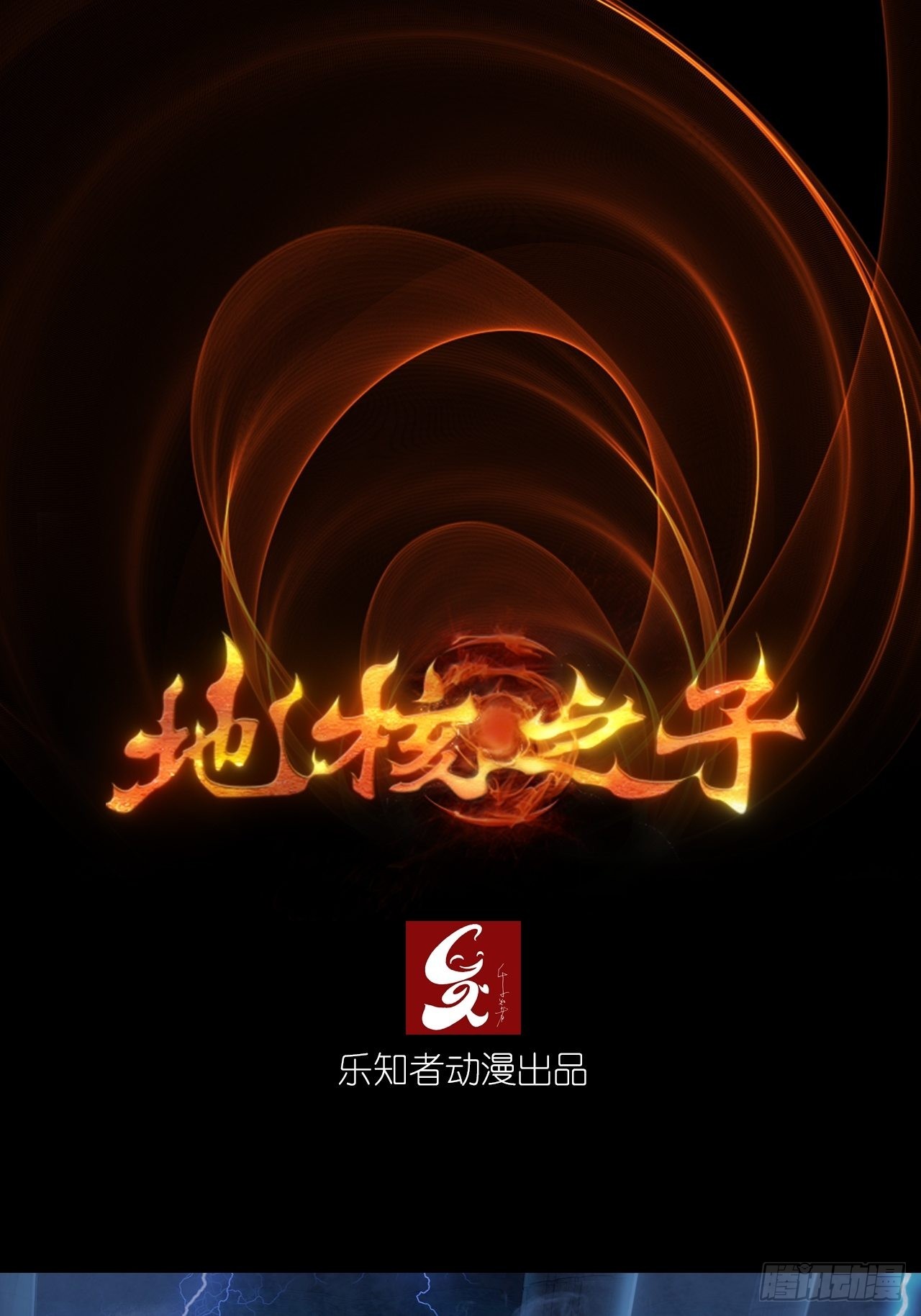 预告(1/2)-第2话