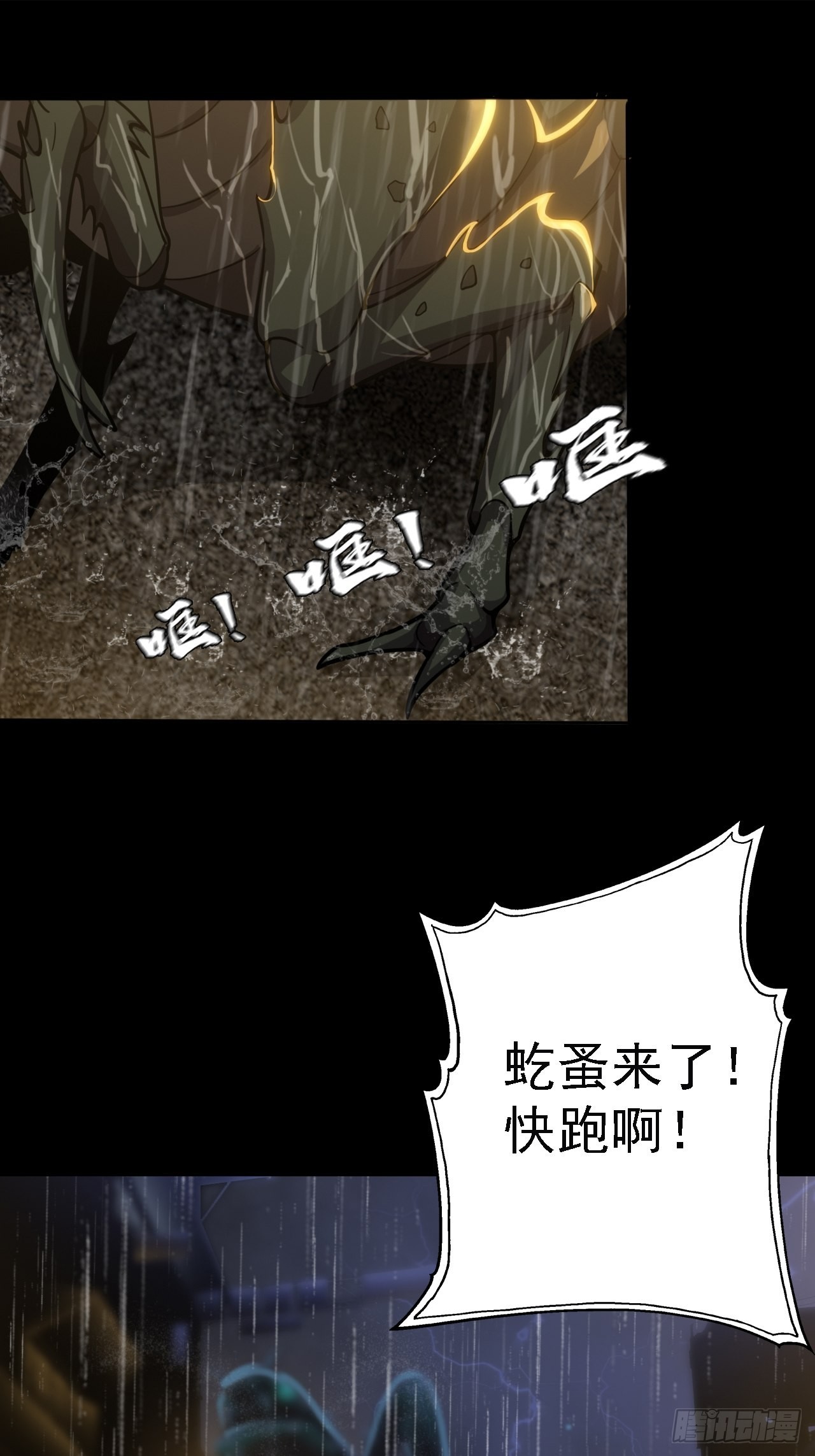 第十话：危险的一阶区(1/2)-第12话