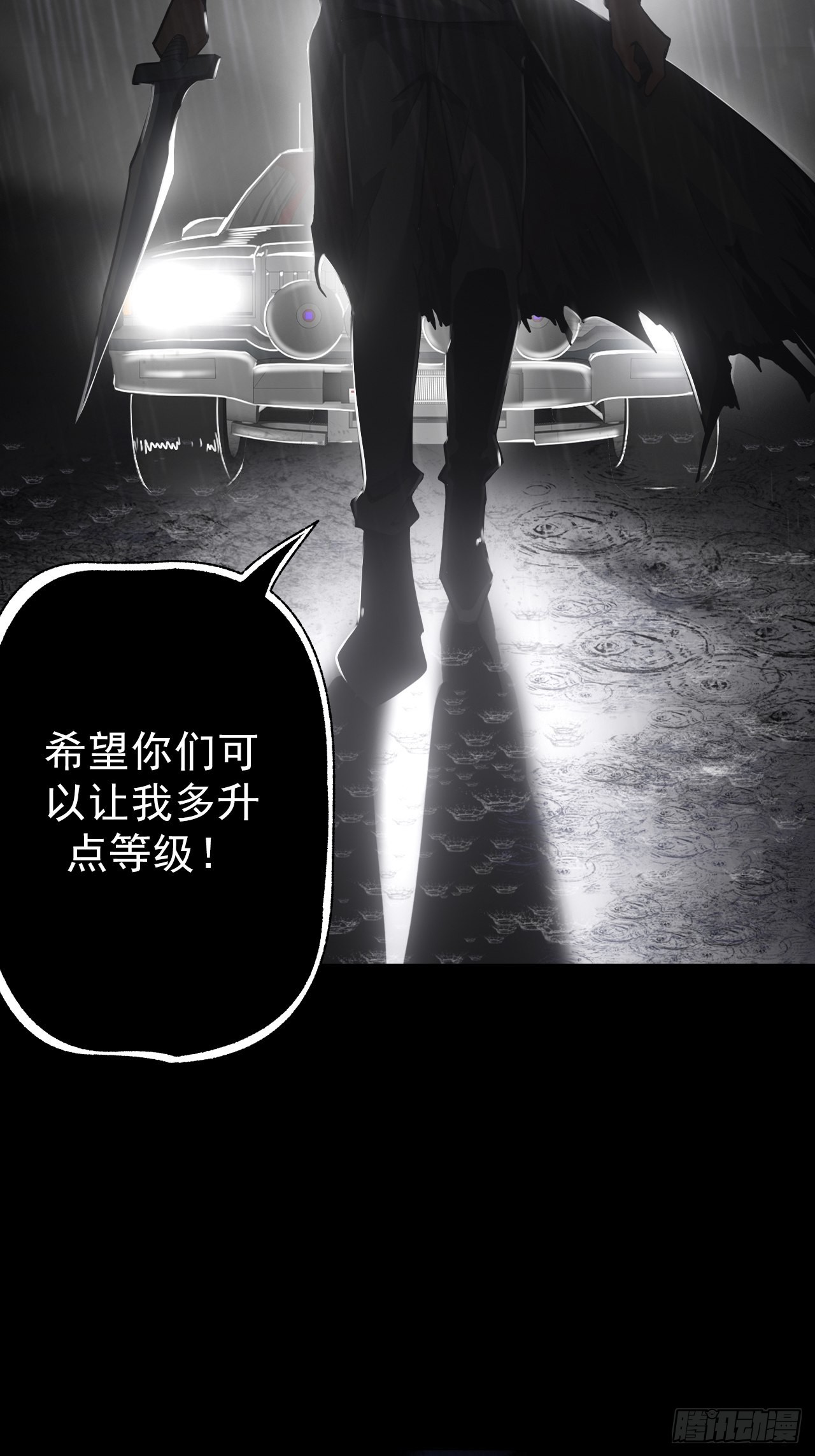 第十话：危险的一阶区(1/2)-第12话