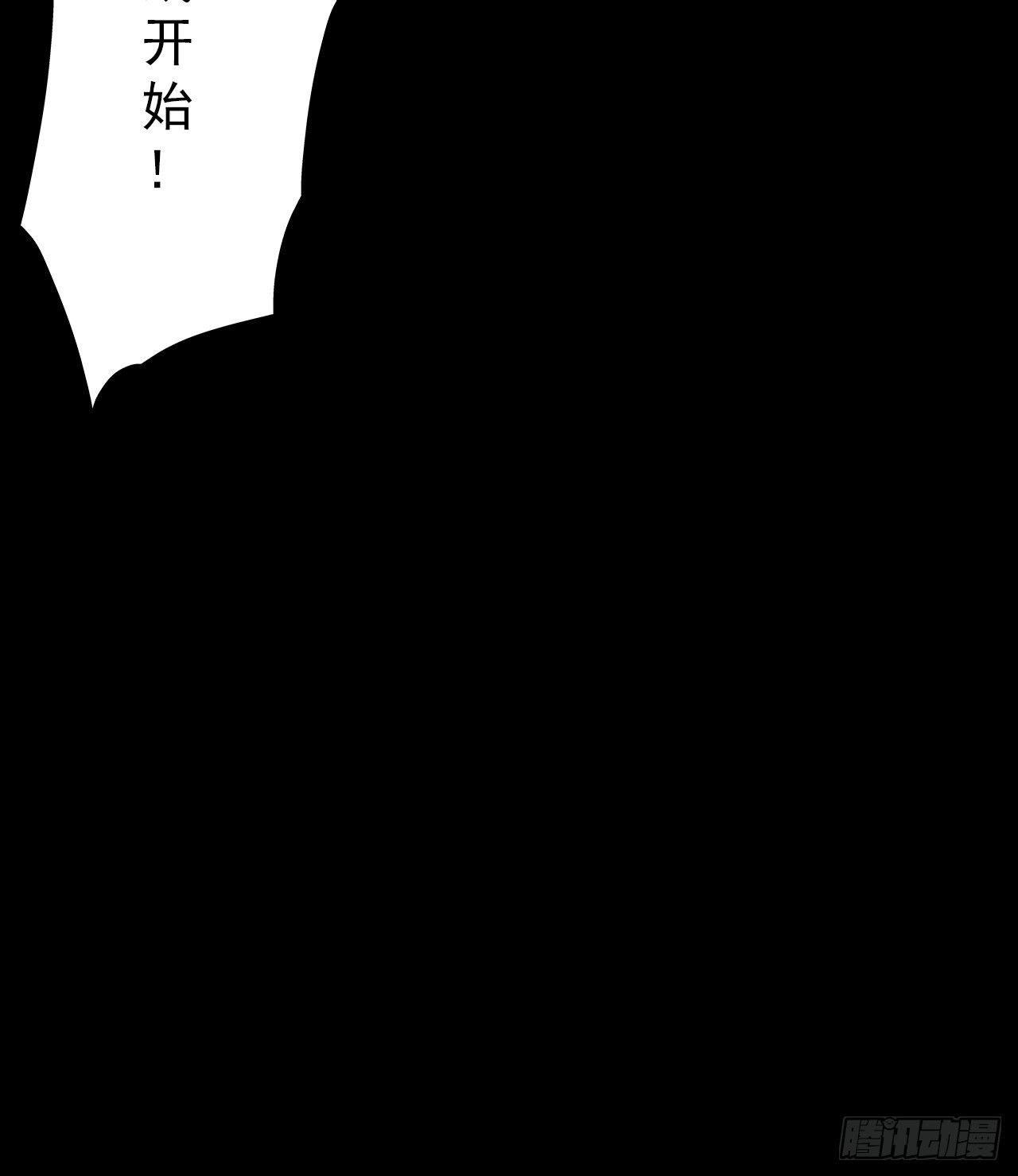 第十话：危险的一阶区(1/2)-第12话