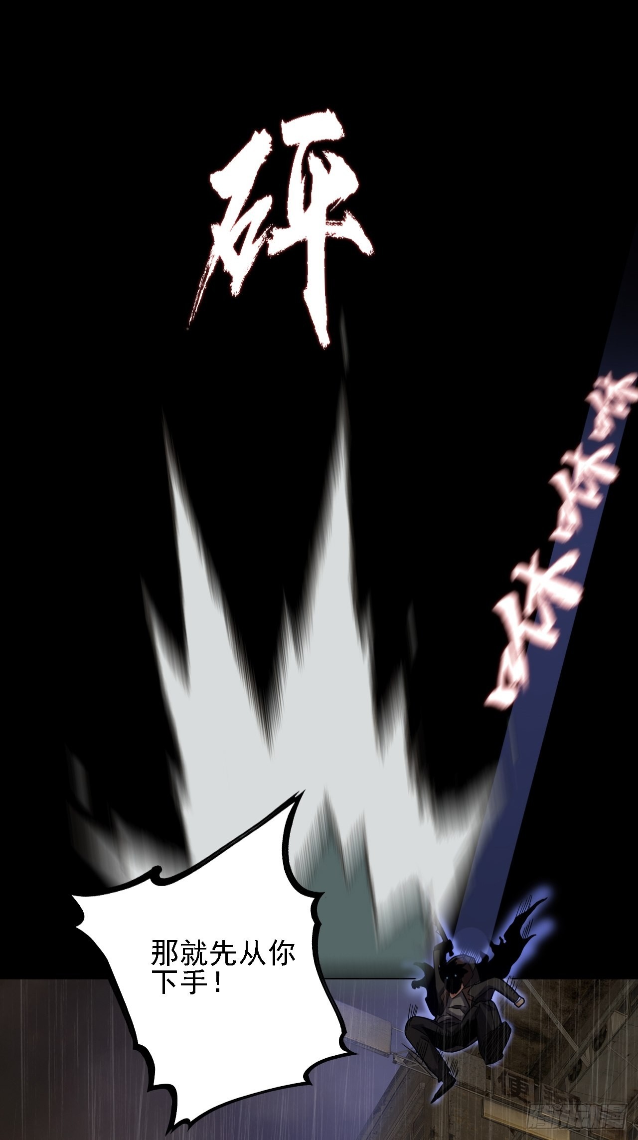 第十话：危险的一阶区(1/2)-第12话
