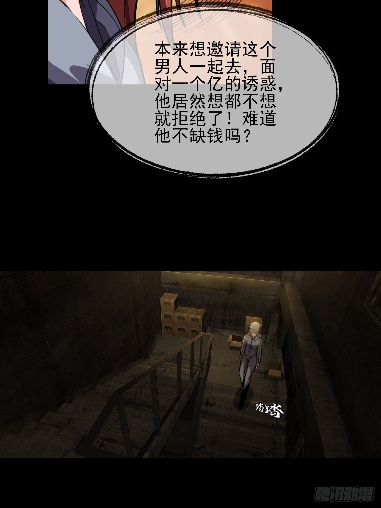 第十话：危险的一阶区(1/2)-第12话