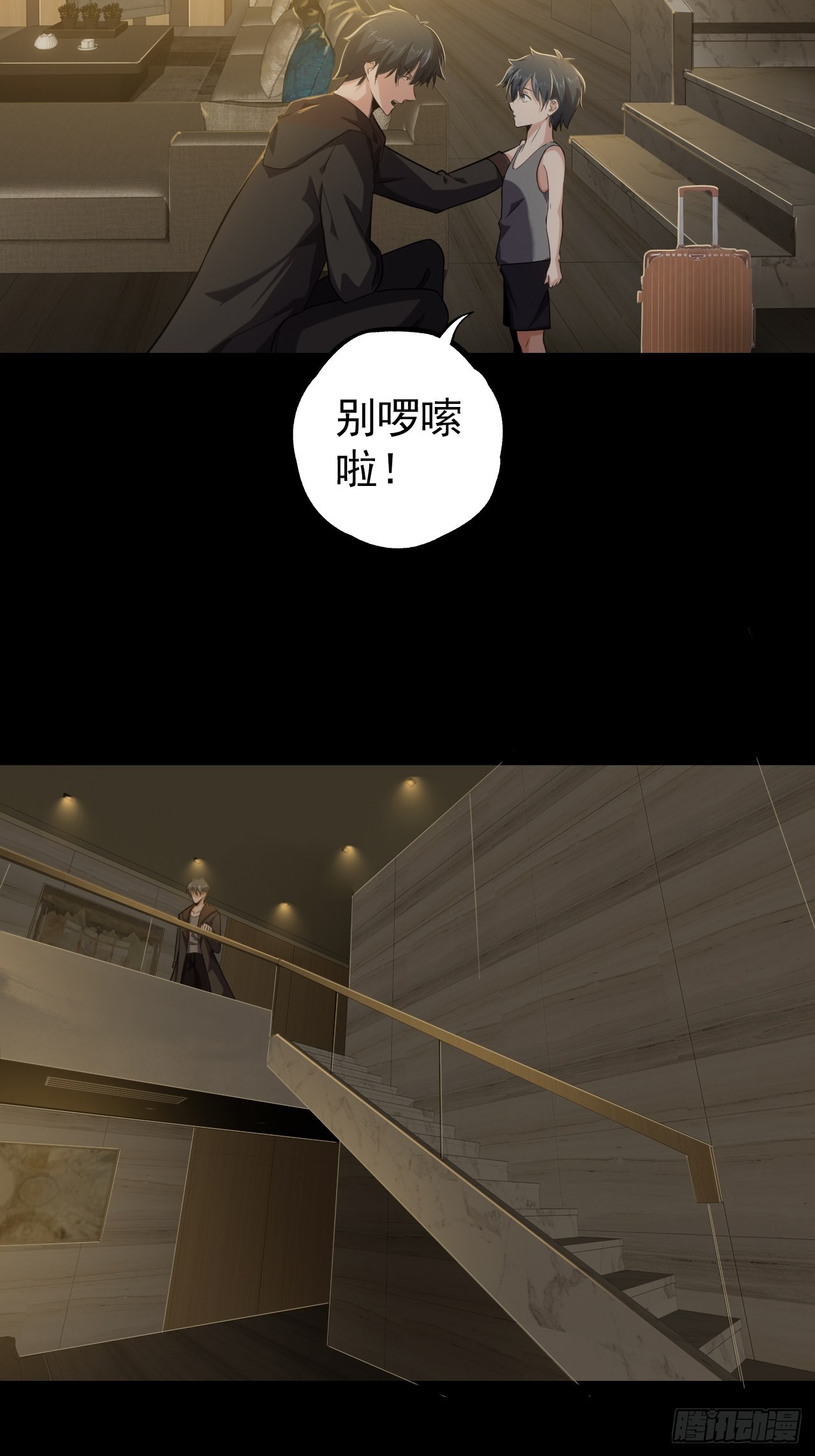 第十二话：出征(1/2)-第14话
