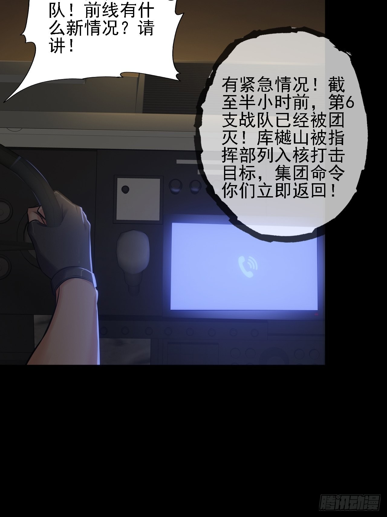 第十二话：出征(1/2)-第14话