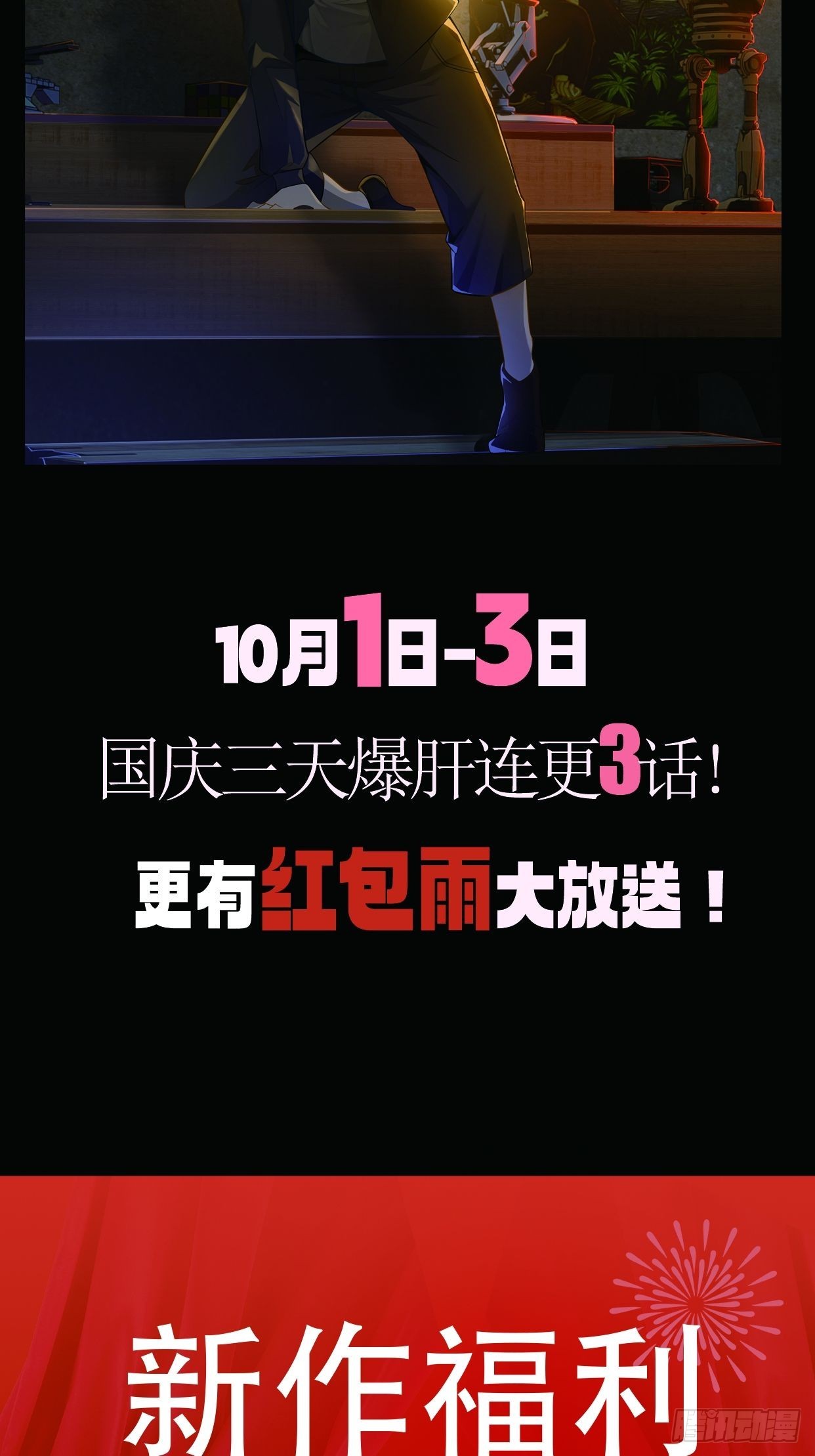 第十二话：出征(1/2)-第14话